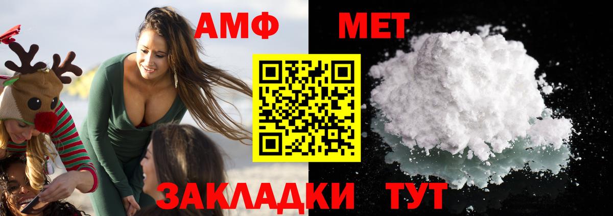 Амфетамин  Вход с VPN  ссылка на мегу ссылка  АМФЕТАМИН 98%  Приморско-Ахтарск 