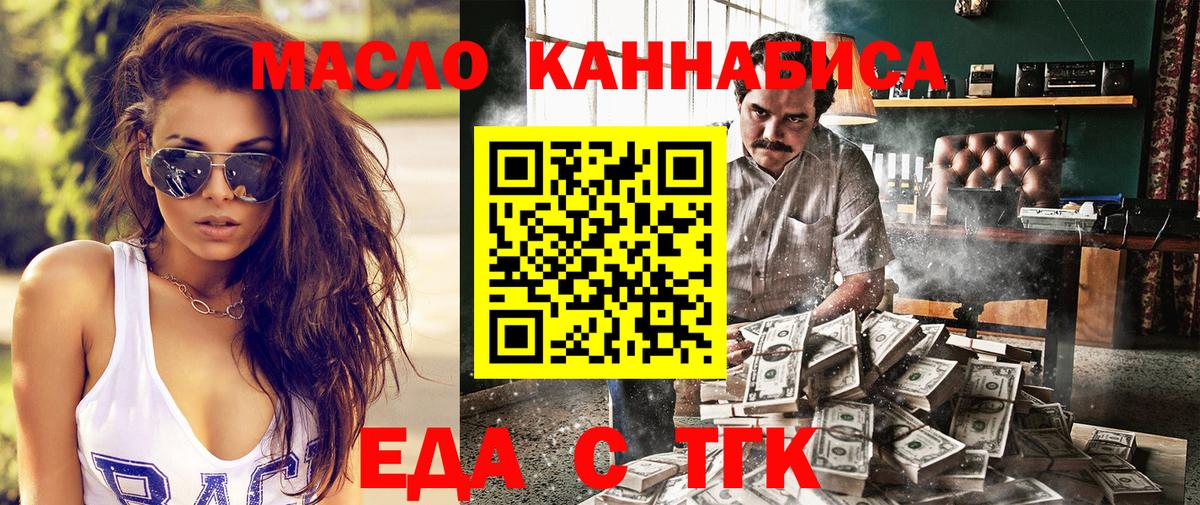 Печенье с ТГК марихуана  Приморско-Ахтарск 