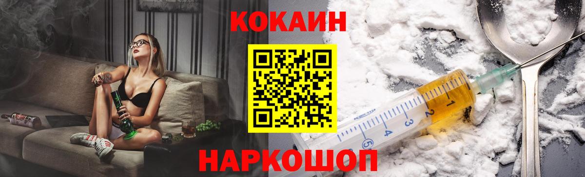 COCAIN 97% Приморско-Ахтарск