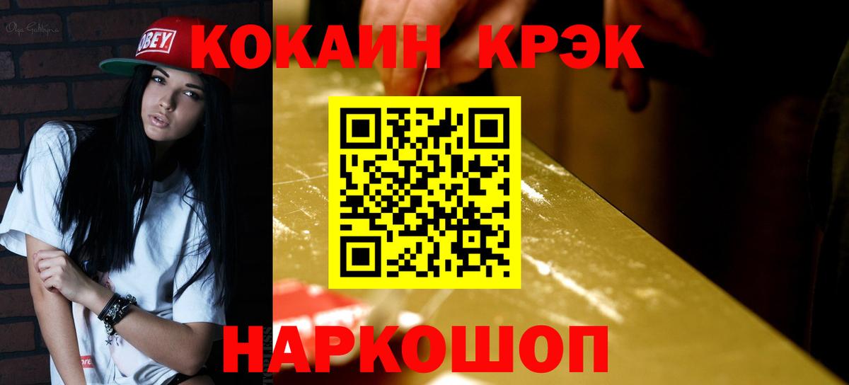 Приморско-Ахтарск  COCAIN Перу  Вход с VPN 