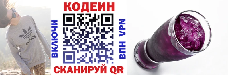 Codein напиток Lean (лин)  наркотики  mega маркетплейс  Приморско-Ахтарск 