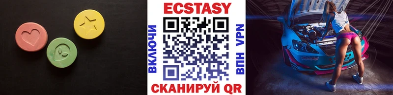 ЭКСТАЗИ диски  Приморско-Ахтарск 