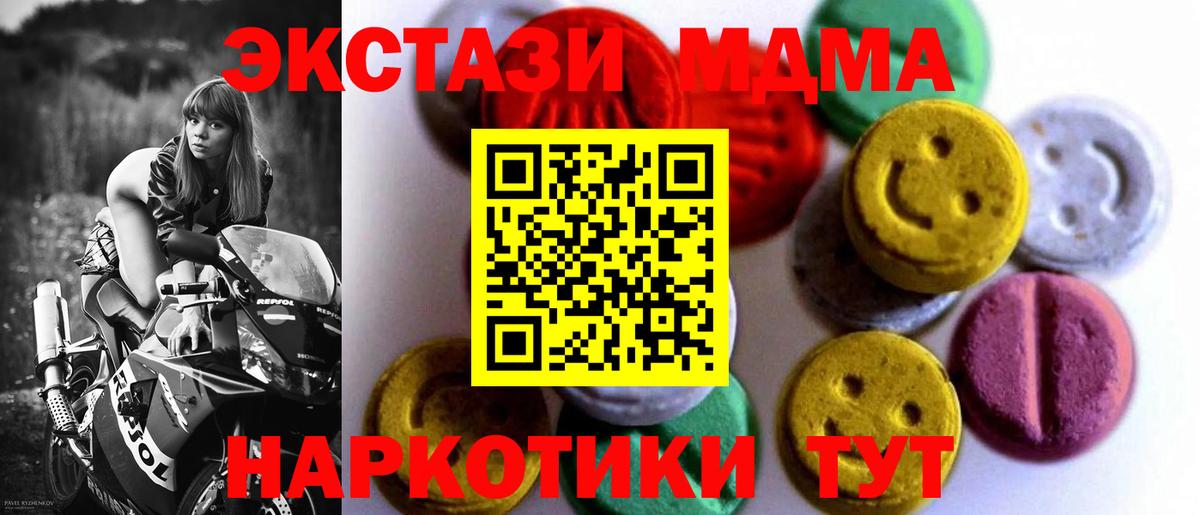 Экстази  Ecstasy круглые  Вход с VPN  Ecstasy 250 мг  Приморско-Ахтарск 