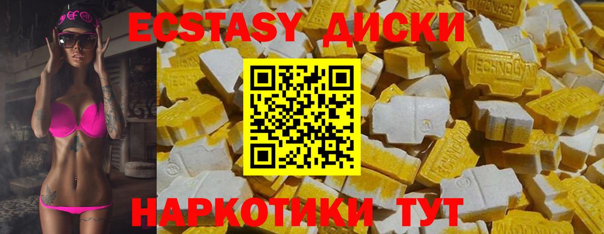 ЭКСТАЗИ Дубай Приморско-Ахтарск
