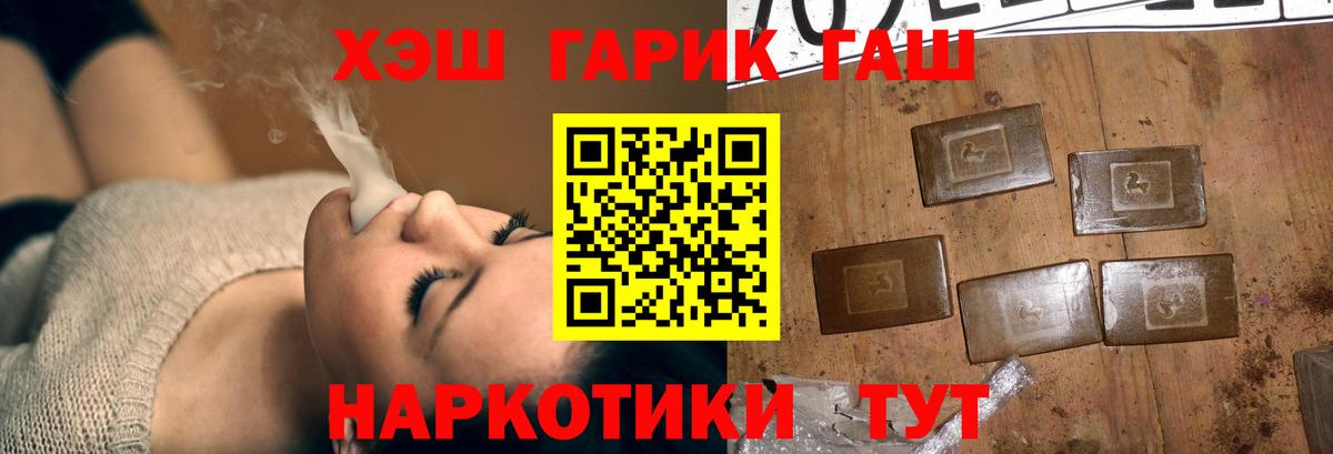 Гашиш Premium Приморско-Ахтарск