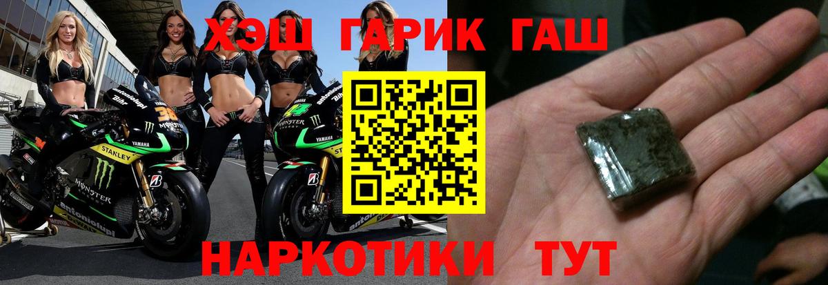 Приморско-Ахтарск  ГАШИШ гашик  Вход с VPN  ГАШИШ Cannabis 