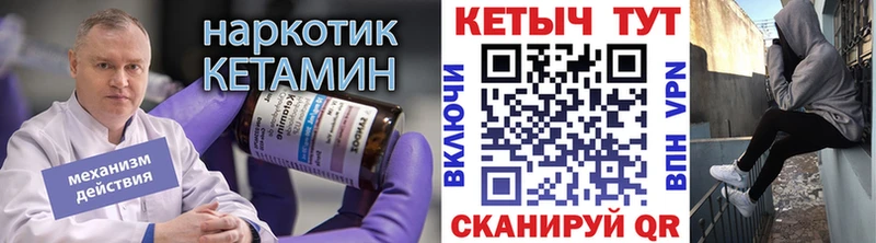 КЕТАМИН ketamine Приморско-Ахтарск