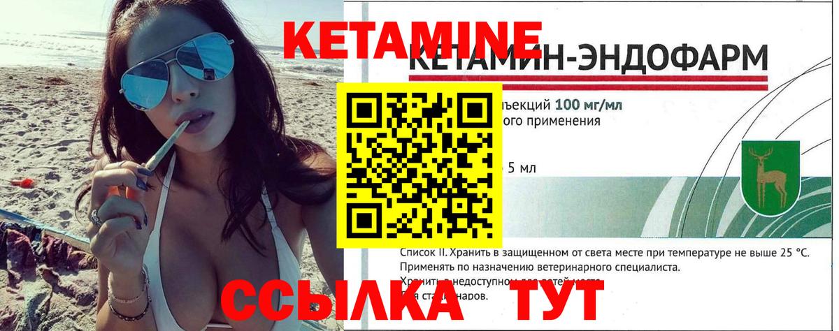 КЕТАМИН VHQ  Приморско-Ахтарск  мега ТОР  КЕТАМИН ketamine 