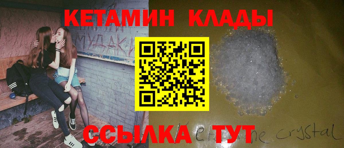 Кетамин ketamine  Вход с VPN  Кетамин VHQ  Приморско-Ахтарск 