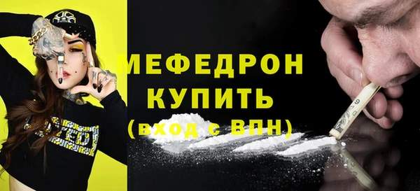 мефедрон мука Новокубанск