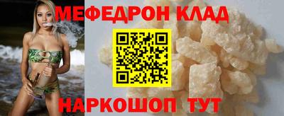 меф Волжский