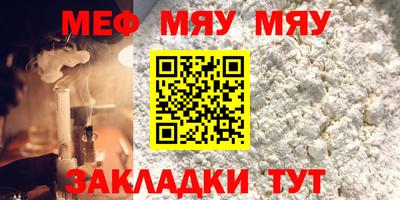 меф Волжский