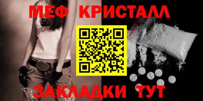 меф Волжский