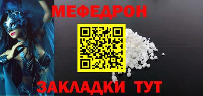 меф Волжский