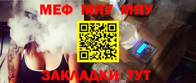 мяу мяу мука Апрелевка