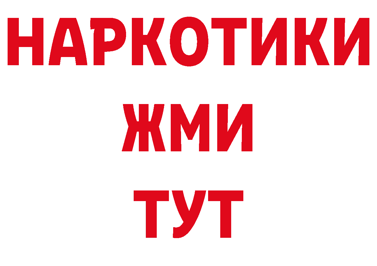 Героин Афган как зайти маркетплейс МЕГА Приморско-Ахтарск