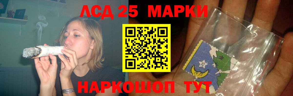 Приморско-Ахтарск  ЛСД экстази кислота  Вход с VPN  LSD-25 экстази ecstasy 