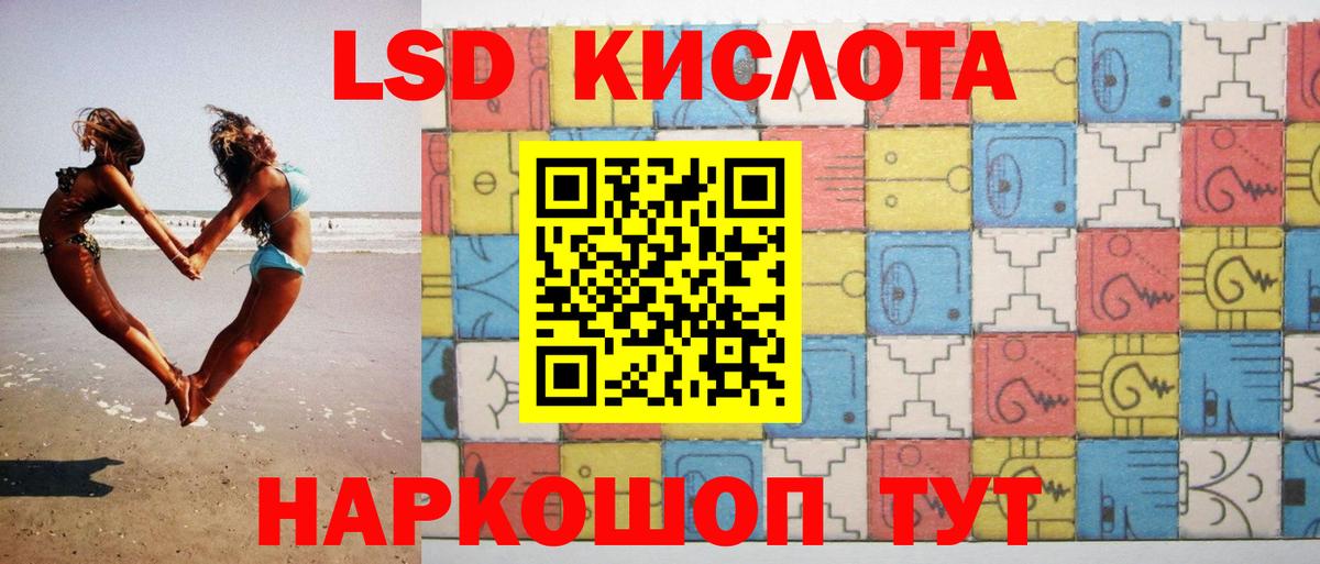 ЛСД экстази кислота  Лсд 25 экстази  Приморско-Ахтарск  LSD-25 экстази ecstasy 