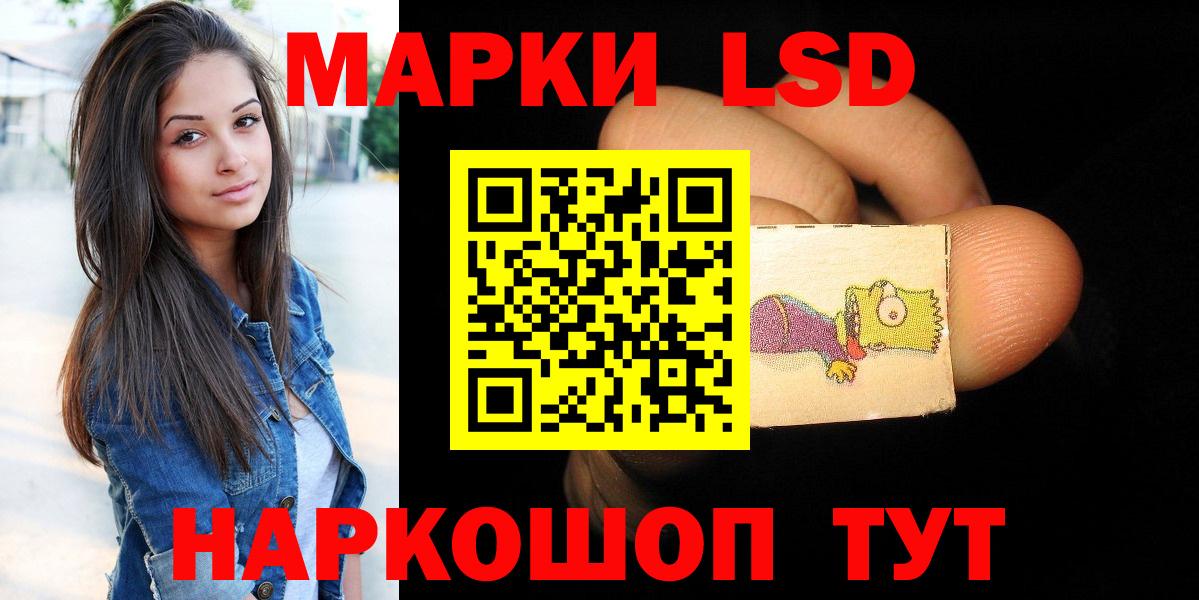 ЛСД экстази ecstasy Приморско-Ахтарск