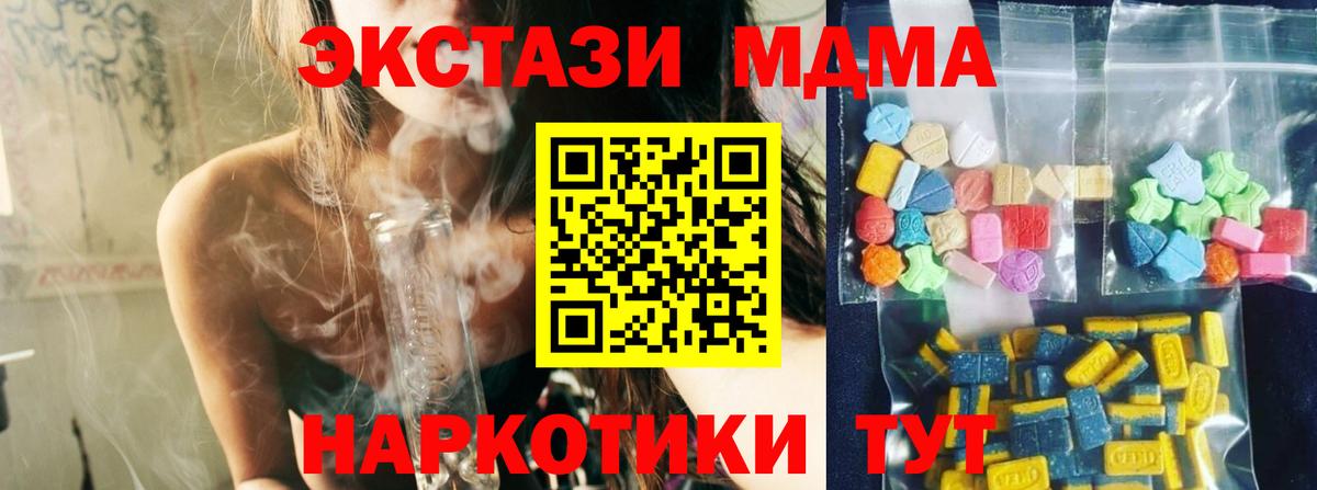 MDMA кристаллы  MDMA  Приморско-Ахтарск  Вход с VPN 