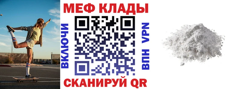 МЯУ-МЯУ VHQ хочу наркоту ссылка на мегу tor Приморско-Ахтарск