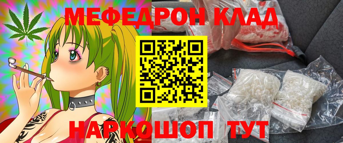 Меф кристаллы Приморско-Ахтарск