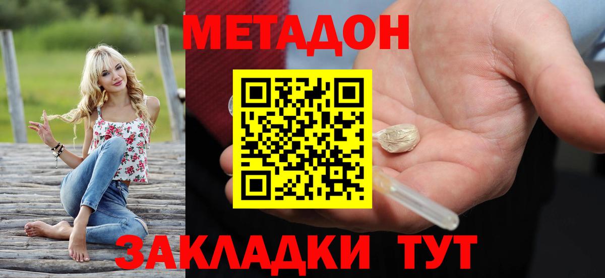 мега сайт  Вход с VPN  МЕТАДОН methadone  Приморско-Ахтарск  МЕТАДОН белоснежный 