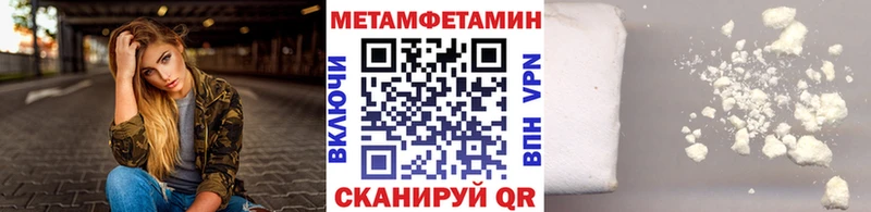 Метамфетамин винт  Приморско-Ахтарск 