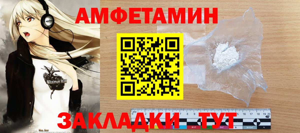Метамфетамин  Вход с VPN  Метамфетамин кристалл  Приморско-Ахтарск  Метамфетамин кристалл 