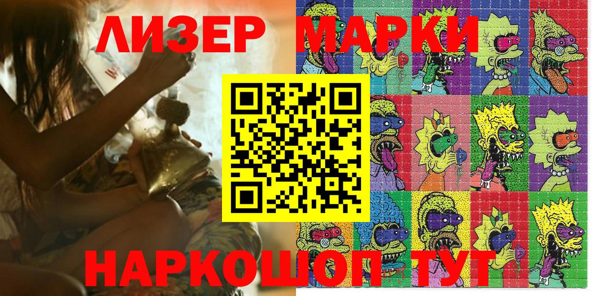 Марки NBOMe 1,5мг  Вход с VPN  Марки NBOMe  Приморско-Ахтарск 