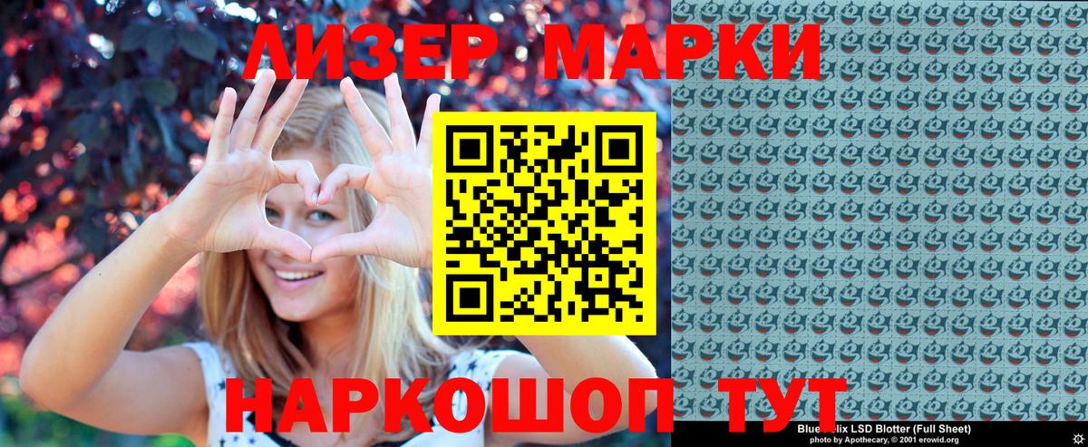 Марки NBOMe 1,5мг Приморско-Ахтарск