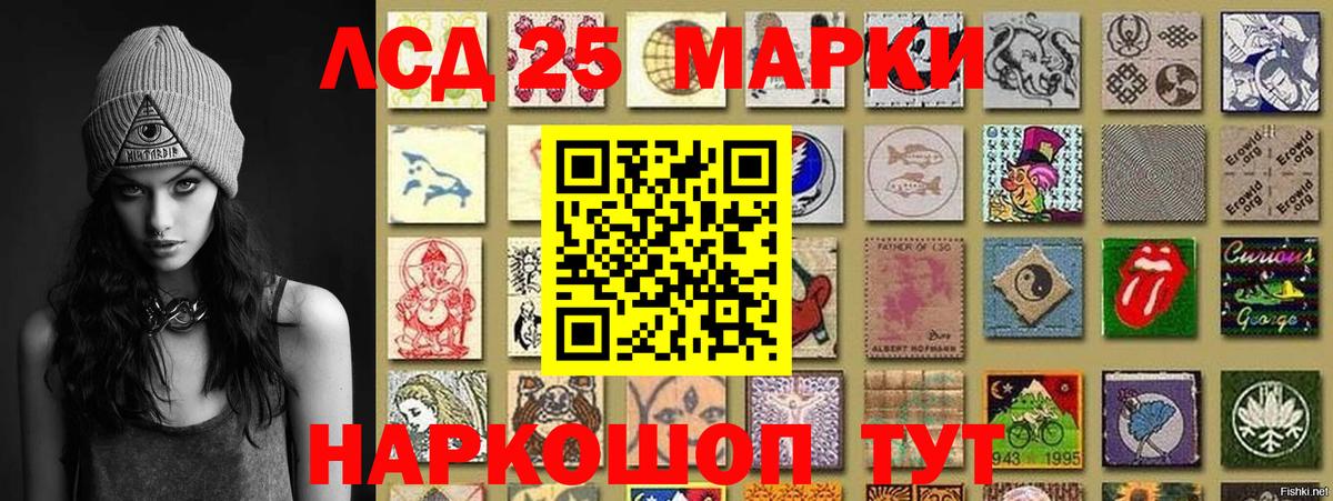 Марки N-bome 1500мкг Приморско-Ахтарск