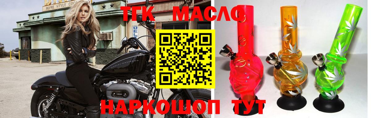 магазин  наркотиков  ТГК жижа  Вход с VPN  ТГК THC oil  Приморско-Ахтарск 