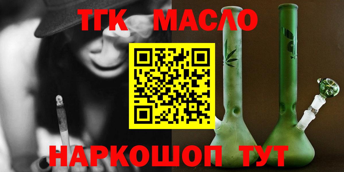 ТГК жижа Приморско-Ахтарск