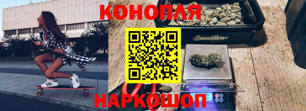 Приморско-Ахтарск  Конопля тримм  МАРИХУАНА THC 21%  Бошки Шишки White Widow  Вход с VPN 